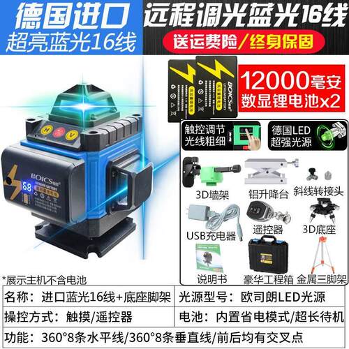 铂思12线红外线水平仪绿光高精度强光细线激光贴墙地仪迷你可携式