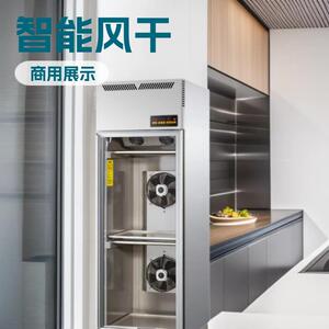 供应苏州科倍纯晾鸭柜智能风干柜风干鸡鸭鹅胚风干展示柜厨房设备
