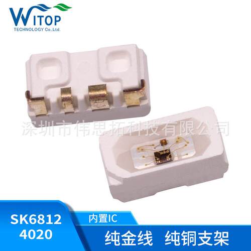 SK6812 SIDE 4020侧发光内置IC单点单控全彩灯珠透明屏幕幻彩灯珠