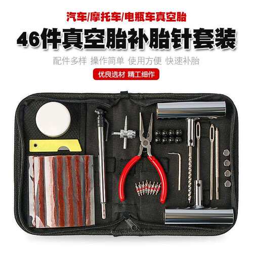 汽车真空胎补胎针插针冷补压胶条工具气门嘴气门芯尖嘴钳应急工具