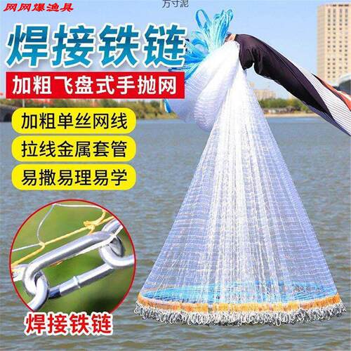 鱼网撒网手抛撒渔网 大飞盘式圆盘手撒捕鱼易抛网甩抓打扑捞鱼网
