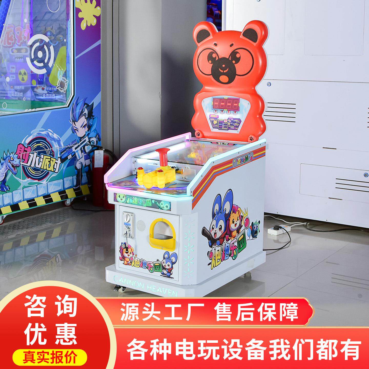 公园夜市摆摊游戏机打弹珠炮炮乐园大炮手电玩城游乐园设备