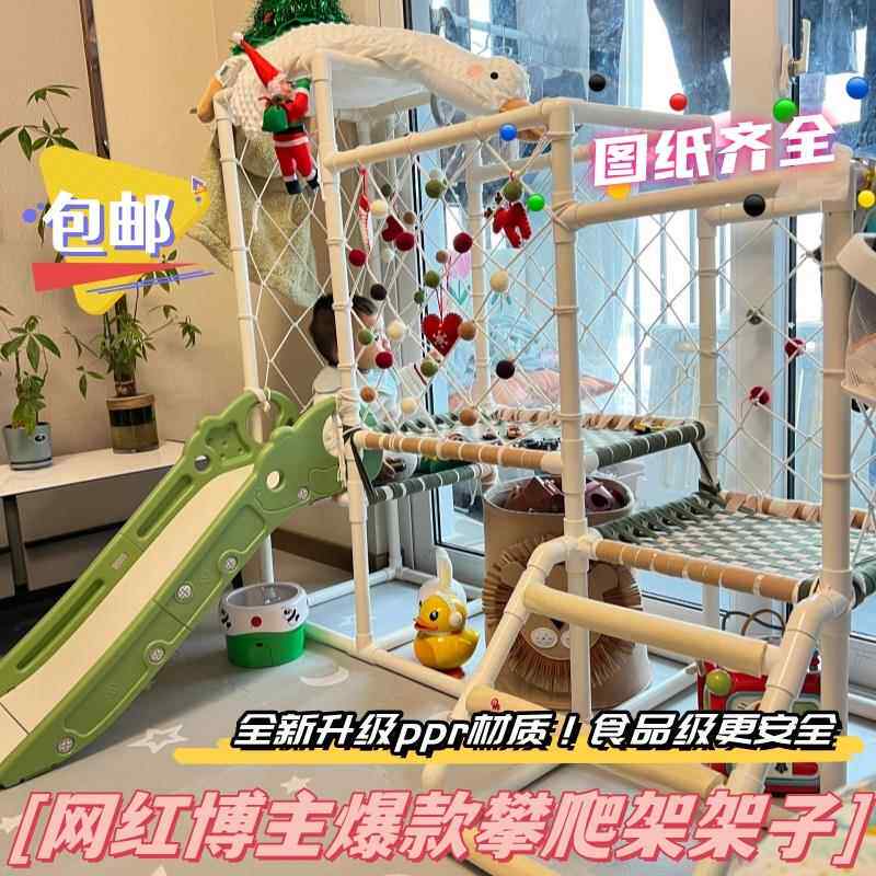 DIY自制儿童室内攀爬架材料宝宝健身架婴儿爬爬架ppr水管pvc配件