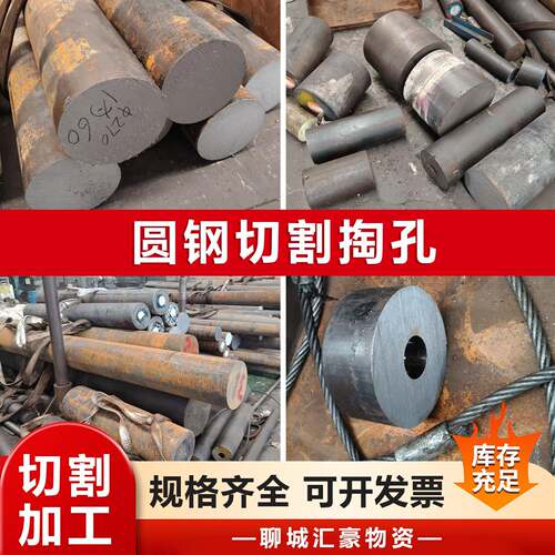 圆钢切割20#45号10#35#碳结构钢切割加工Q235BQ235CQ355B圆钢掏孔