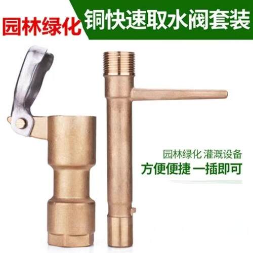 6分黄铜快速取水阀 取水器 取水阀钥匙 铜取水栓