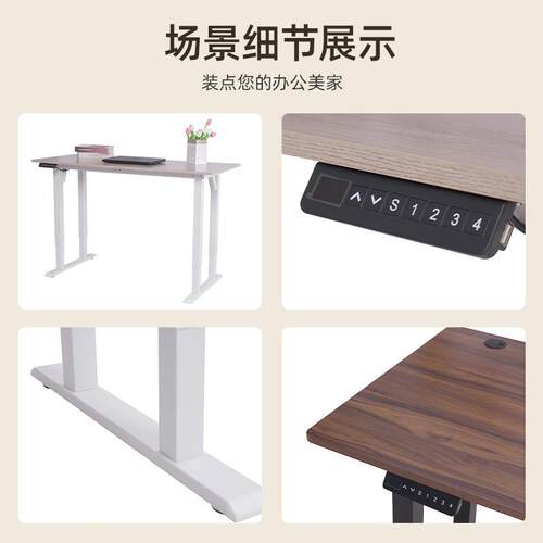 泽维尔金属四腿升降桌双电机电脑桌升降简约电动智能升降办公桌