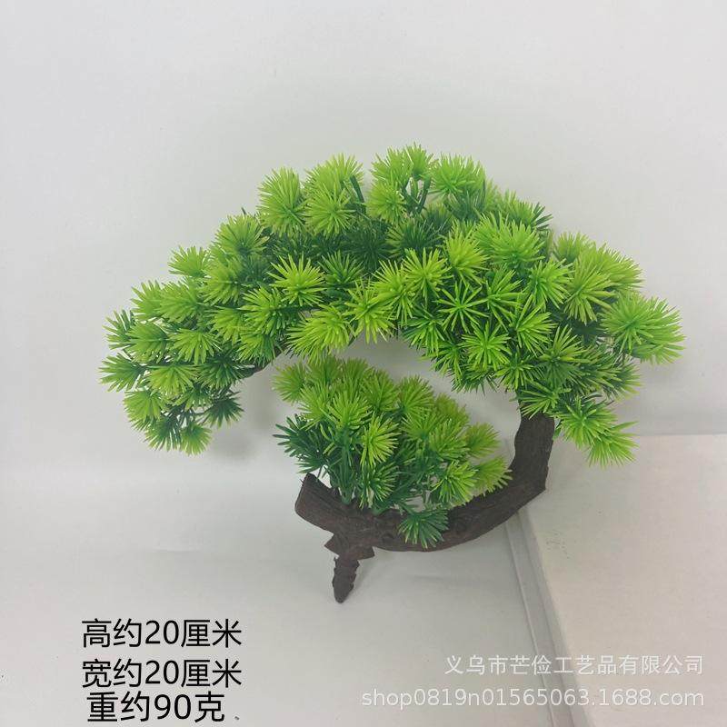 仿真迎客松绿植鱼缸造景小摆件客厅室内办公室桌面酒店装饰假松树,鲜花速递/花卉仿真/绿植园艺,仿真绿植,淘宝优惠券,粉丝福利购,淘宝优惠卷
