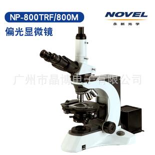 永新光学NP TRF偏光显微反射偏光透反射偏光显微镜 800M
