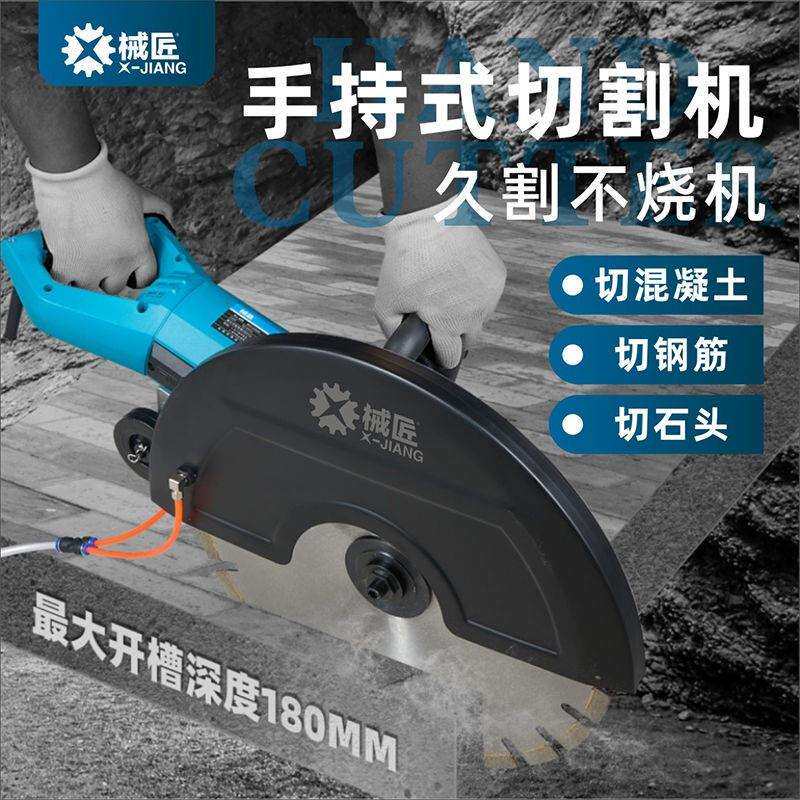 大功率手持切墙机混凝土水泥红砖墙壁开槽无尘锯墙神器单片开槽机