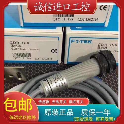 阳明 原装正品CDR-10X CDR-30X CDR-40X CDR-60X 光电开关