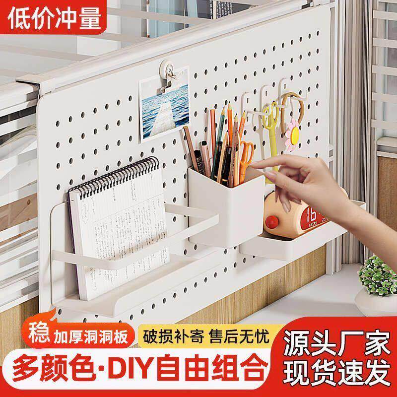 洞洞板办公桌面置物架挂式收纳神器工位办公室改造悬挂屏风隔板