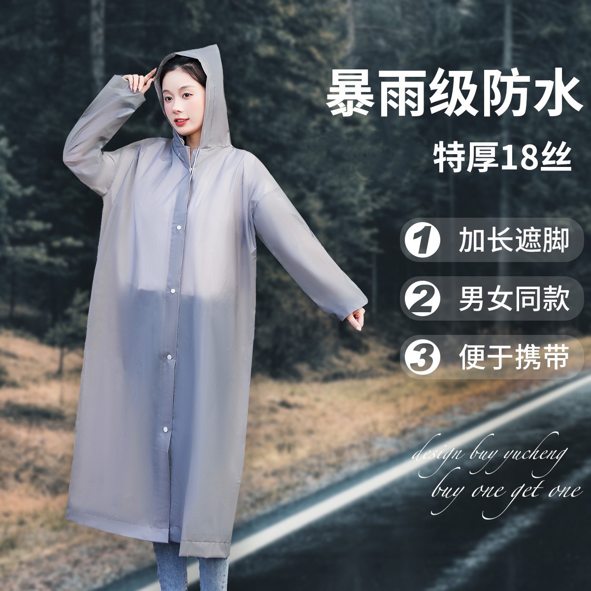 户外登山徒步雨衣旅游一次性便携雨衣长款全身防暴雨eva单人雨披