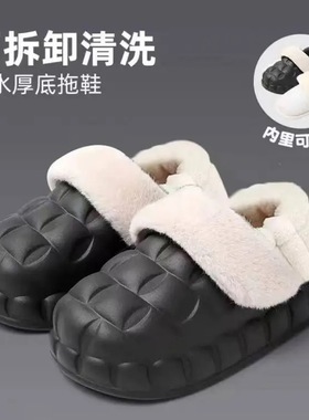 棉拖鞋后脚跟后包男女情侣款冬季居家外穿防滑加绒室内拆卸内胆