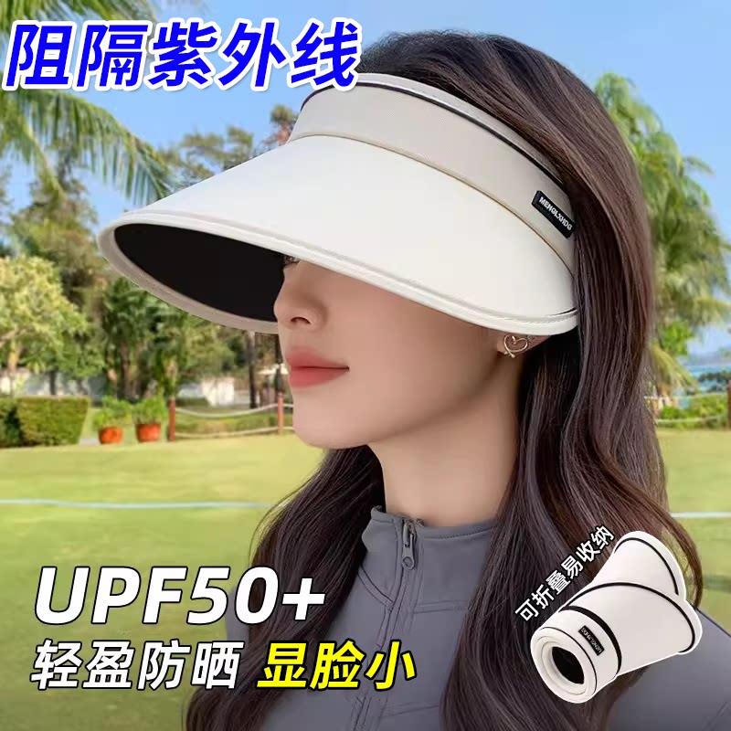 2026新款户外大帽檐防晒帽子女士夏季遮脸遮阳防紫外线空顶太阳帽