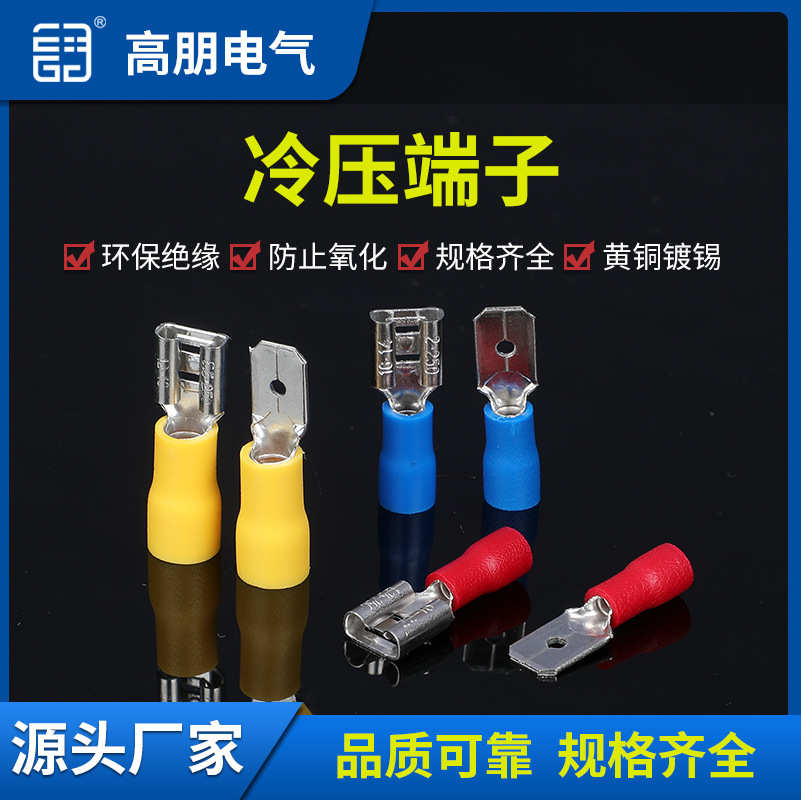 厂家批发尼龙公母预绝缘插簧拔插对接线耳铜鼻子插簧热缩冷压端子