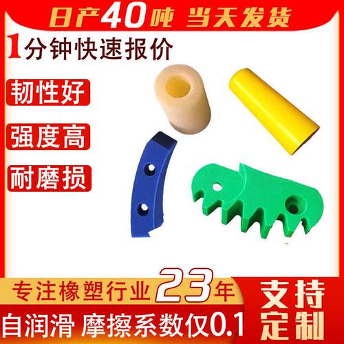 尼龙加工件pa66厂家直销塑料零部件尼龙异形件mc尼龙滑块垫块