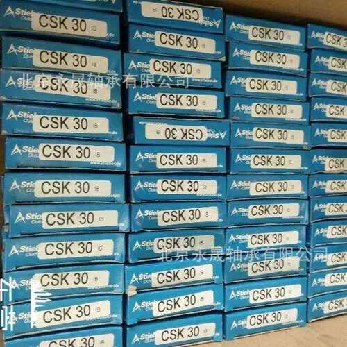 STIEBER轴承 CSK35 CSK35PP 单项轴承 德国原装