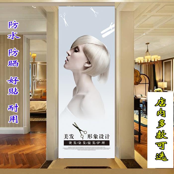 美发店玄关装饰画发廊墙面装饰玻璃贴纸理发店时尚宣传自粘海报画图片