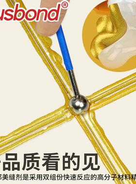 奥斯双组份邦缝剂外墙窗户封边室瓷砖地砖地缝专用外PIZ填缝美剂