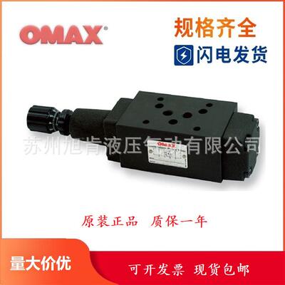 OMAX欧玛斯单向阀MCV-02/03/04A/B/W/P/T-1/3-20