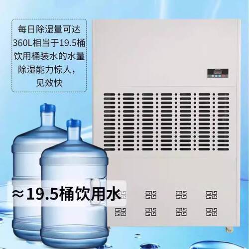 工业除湿机车间排地下仓库除湿抽器配电房烘干IRG房湿机室专用湿
