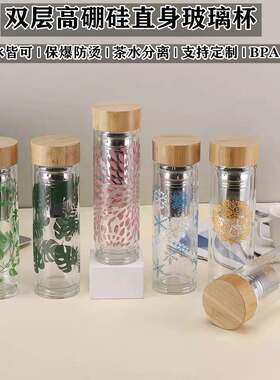 双层带滤网茶水分离高硼硅玻璃杯厚底男士泡茶水杯可定制茶叶