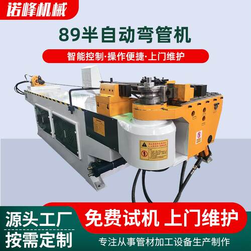 弯管机不锈钢管弯圆机金属方管圆管折弯设备DW89半自动液压型材