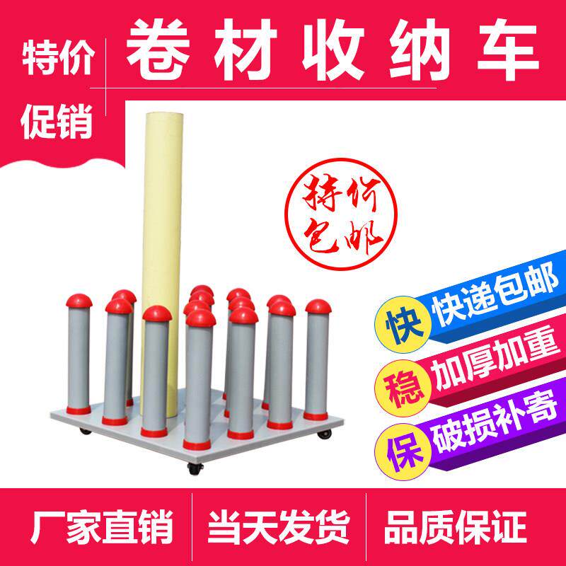 可动广告材报料存放车广告物料移纸写相真车贴003单透海卷材收纳
