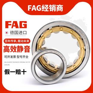 TV2 3M1 进口FAG轴承NU210P21JOQ121221214215216217