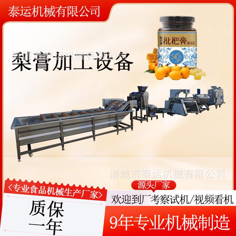 秋梨膏生产线蓝莓果膏加工设备莱阳梨膏灌装机械姜枣膏熬制机器