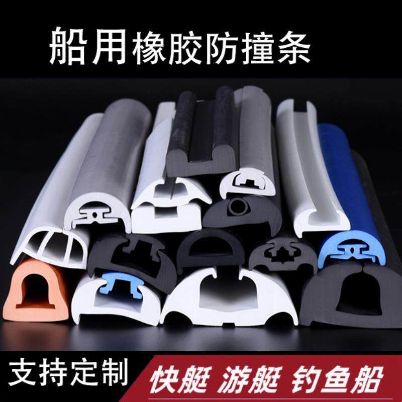 船舶护舷密封条码头防撞条橡胶D型密封条港口D型防撞条