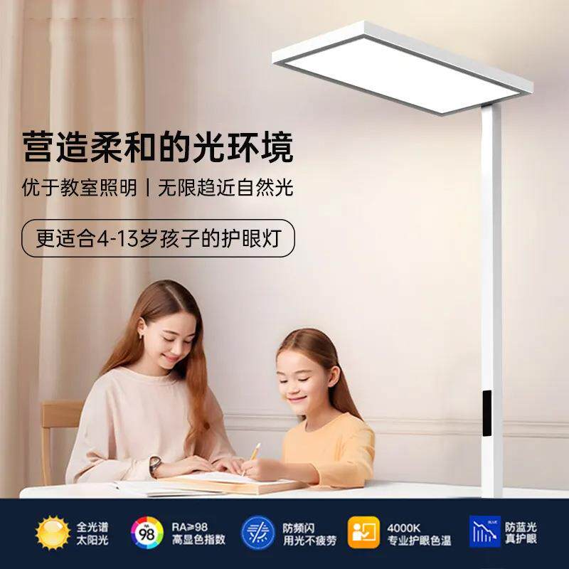 护眼落地灯学习专用台灯儿童阅读大路灯教室办公全光谱超亮立式灯