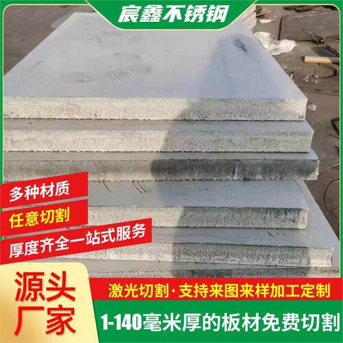 304 316L310s不锈钢板中厚板激光切割个性加工不锈钢桶 水灌 水箱