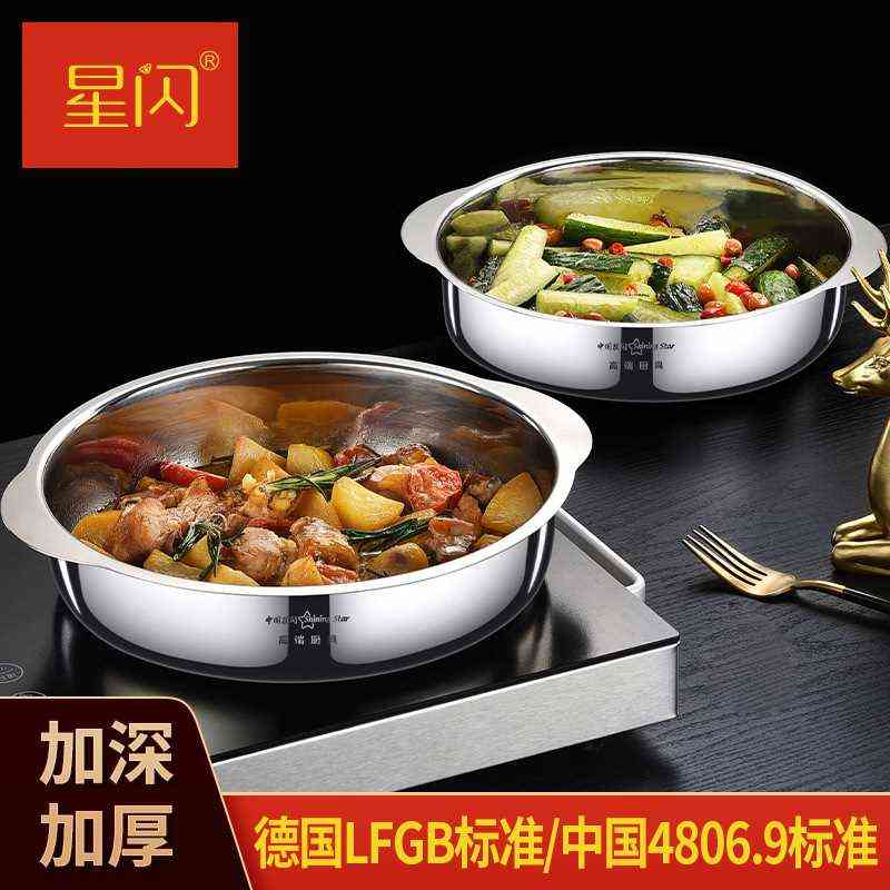 304不锈钢盘餐盘 平底深圆盘家用菜盘加厚深盘双耳海鲜盘鱼盘餐具