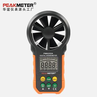 厂家自营PEAKMETER华谊PM6252A数字风速仪便携式风量测试仪风速计