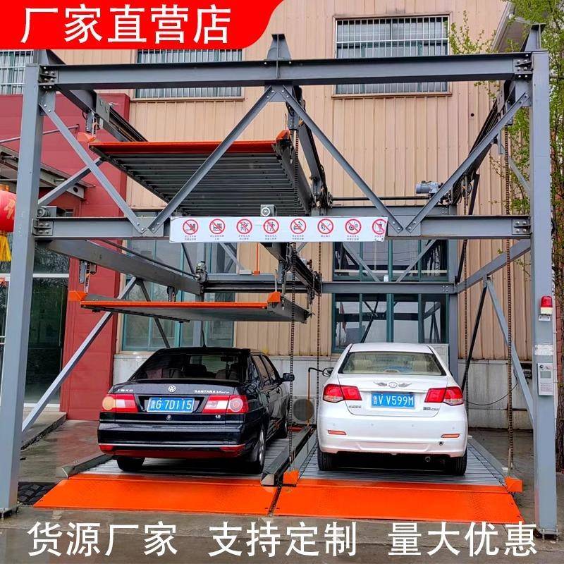 智能家用升降横移立体车库升降车位汽车位机械车位液压多层停车场