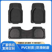 汽车脚垫加厚PVC防水通用可剪裁脚垫3件套易清洗防滑耐脏车用脚垫