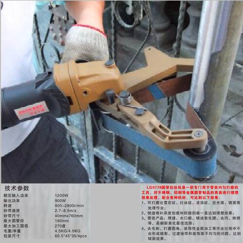 斯诺拉克圆管拉丝机圆管打抛光机圆管磨机不锈587钢丝机价工厂供