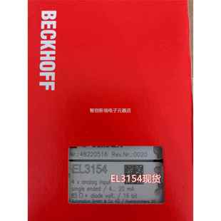 L4112模拟量正品 EL33E18 模E块议价 LH3052 倍福BECKOFF