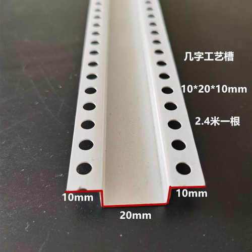 PVC几字型收口条白色u型条室内吊顶工艺槽分隔线条凹槽装饰卡条