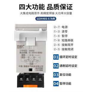 DH48S dc24v S循环时间继电器220V翻盖380V数显延时器DH48S