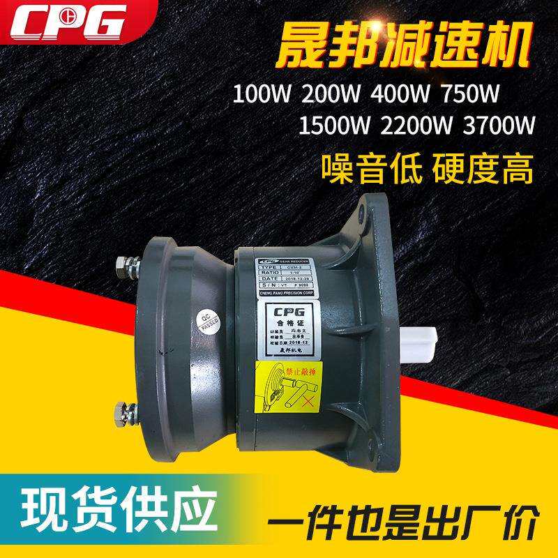 400W入力法兰减速机CPG晟邦减速机可配东元电机防爆电机