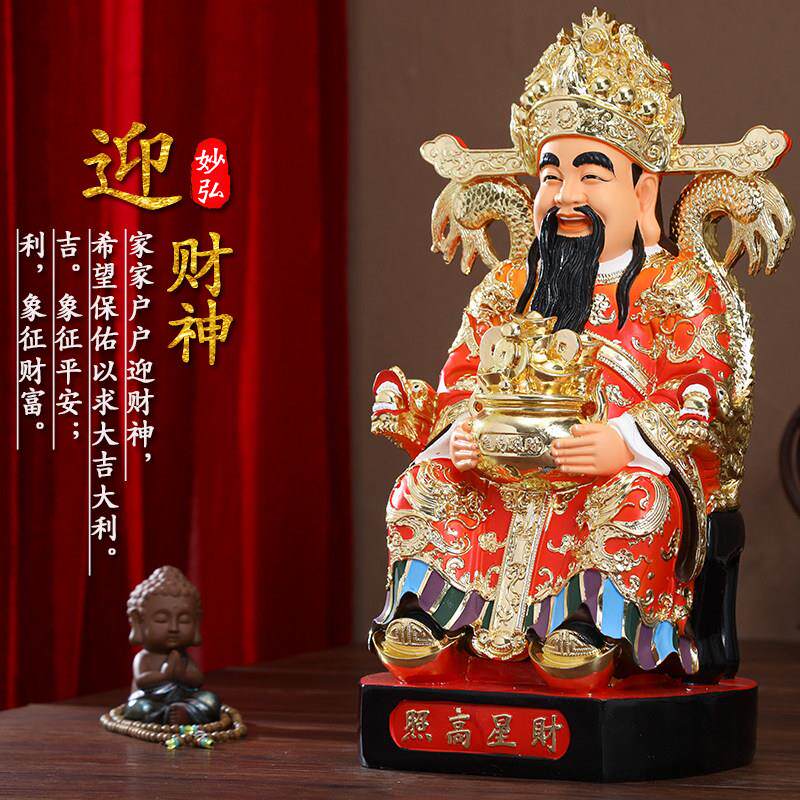 供奉家用神爷佛像金色如意招财店铺财比办公室公司文财神爷摆件红