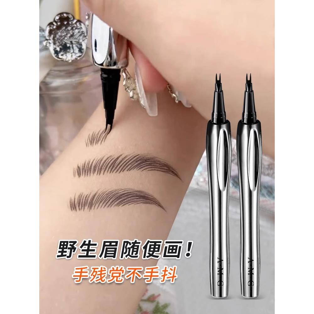 李佳琪推荐双头水眉笔液体防水持久不褪色新手清根真野眉