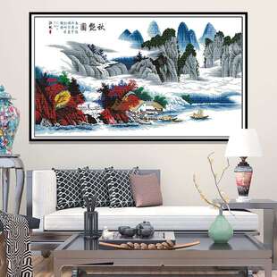 欢乐99中式山水画十字绣秋艳图大幅客厅挂画自绣刺绣材料