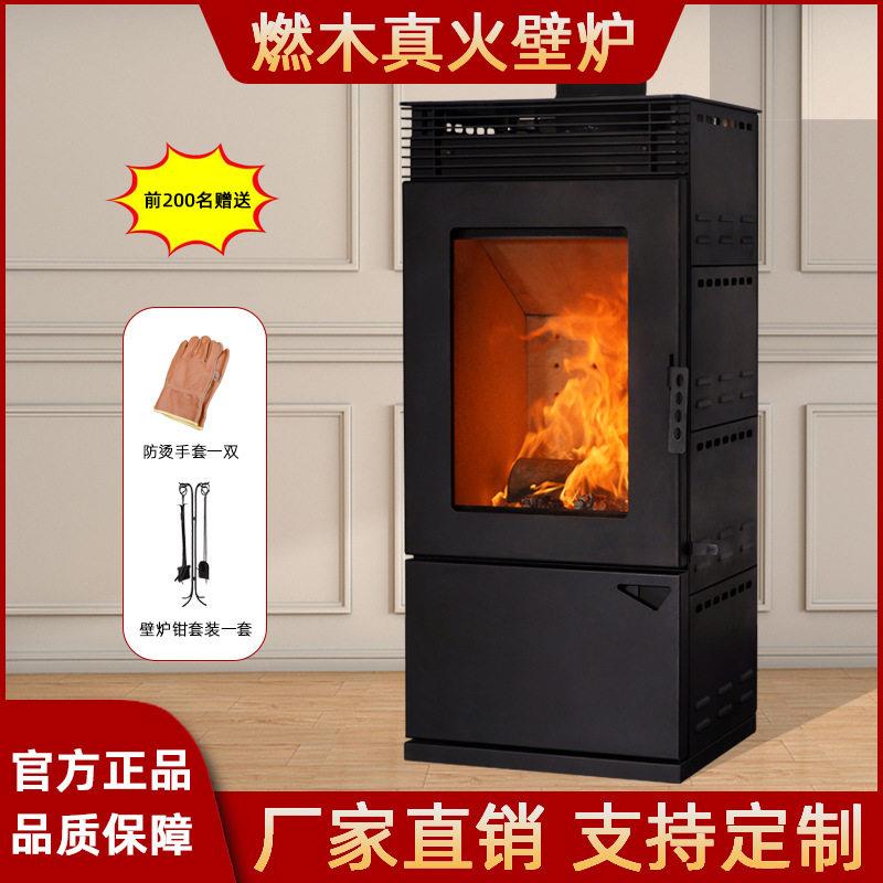 室内装饰钢板独立式燃木取暖炉真火壁炉柴火炉