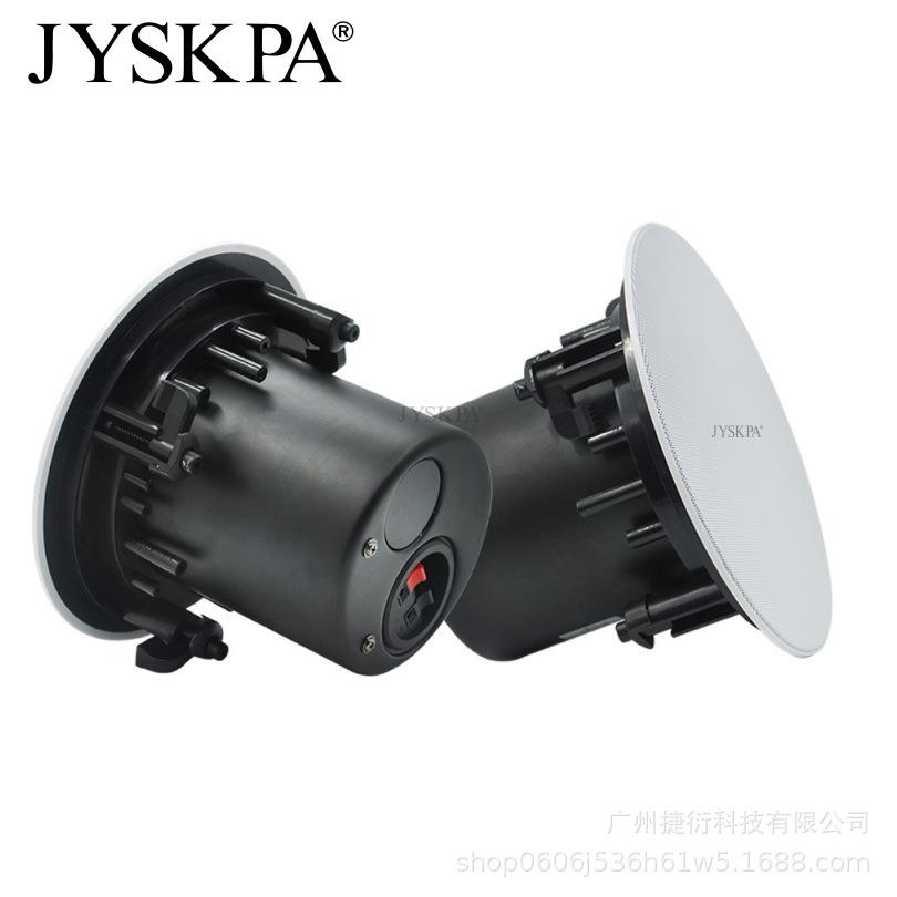 捷衍100V带后罩同轴吸顶音响嵌入式吊顶喇叭天花板家用店铺音箱