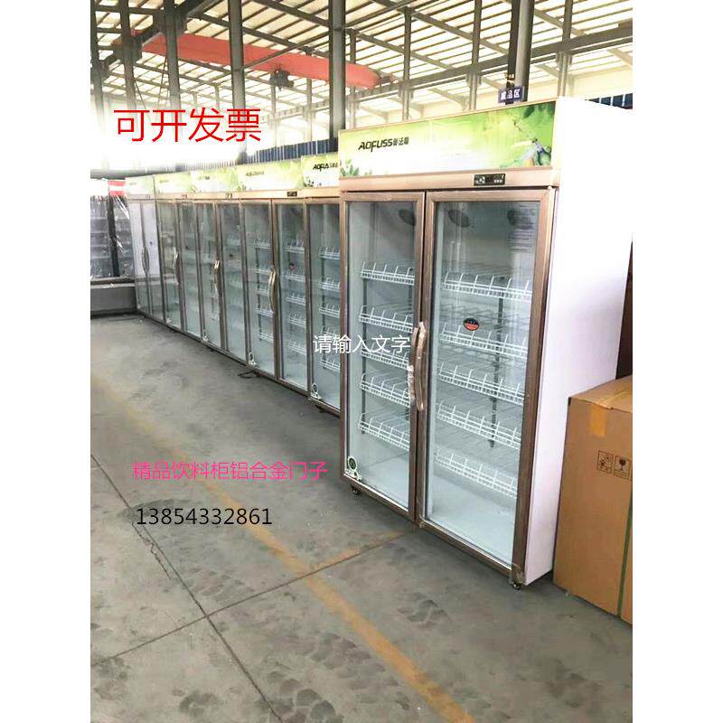 啤酒柜饮料柜展示柜单门啤酒柜铝合金门冷藏柜
