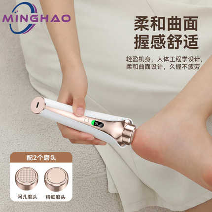 弧形电动磨脚器充电便携式自动修脚器可拆卸去死皮磨脚器玻璃磨头
