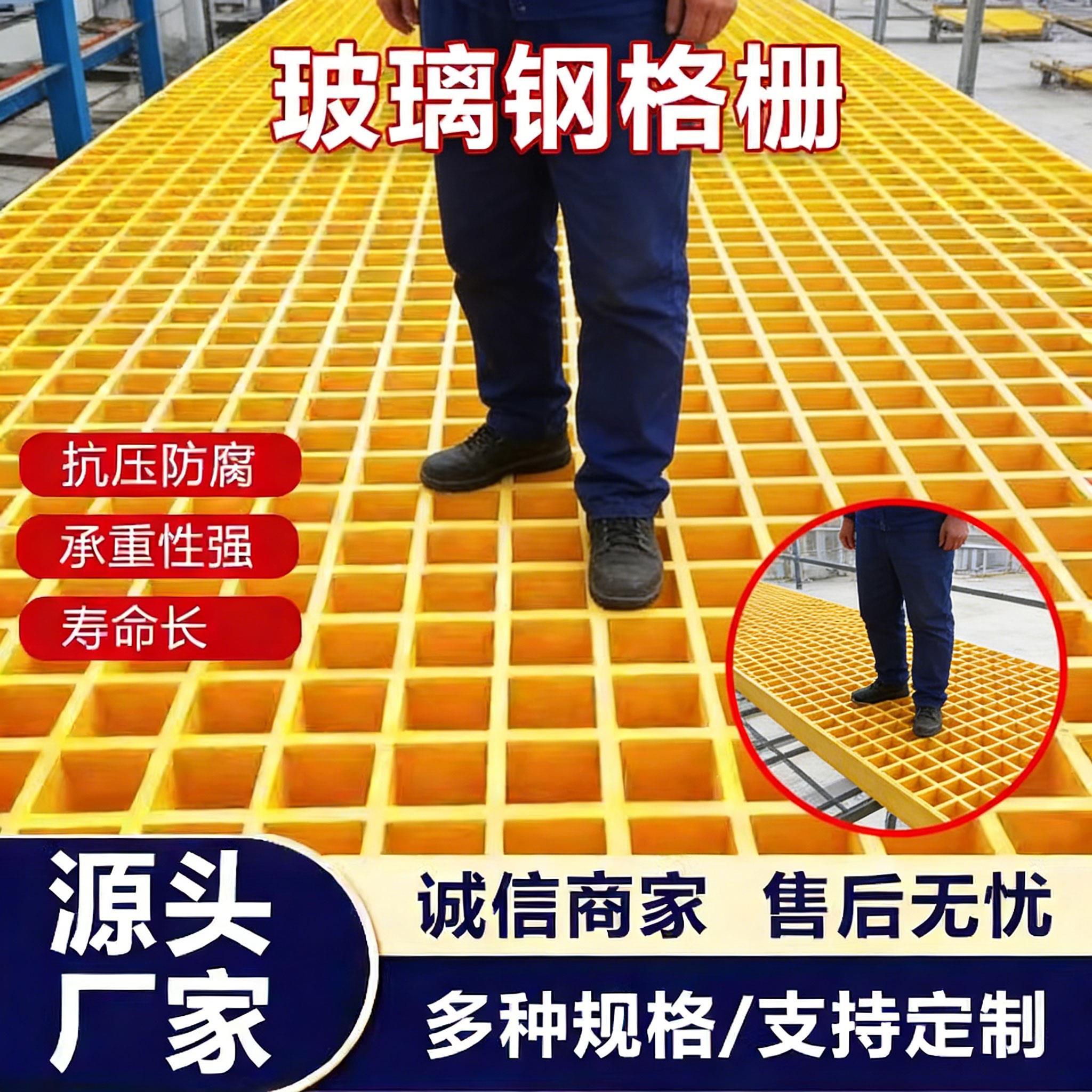 玻璃钢格栅鸽舍养殖格栅板网格板洗车房地格栅树坑篦子光伏走道板图片